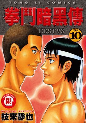 作品封面