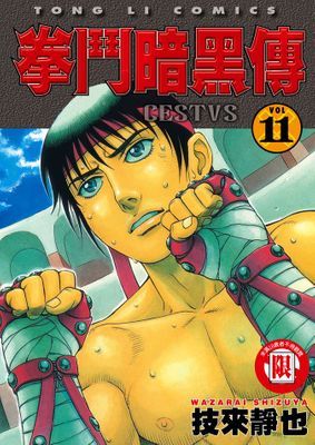 作品封面