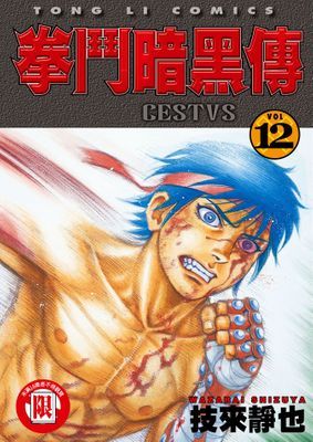 作品封面
