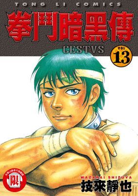 作品封面