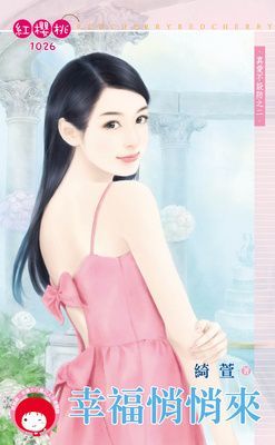 真愛不設防(限)