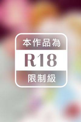 妄想辦公室～超Ｓ上司的激點真實調教～