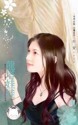 龍塔娃娃（限）