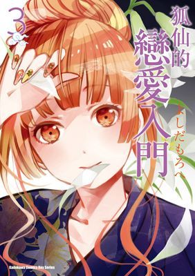 作品封面