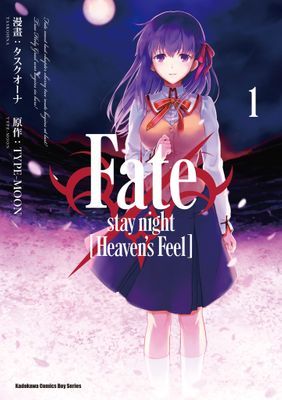 Fate/stay night [Heaven's Feel]