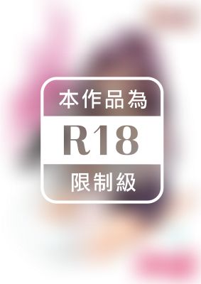 在桌子底下吶喊愛～曖昧而扭曲的兩人～