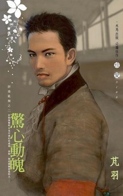 驚心動魄~群雄亂舞之二