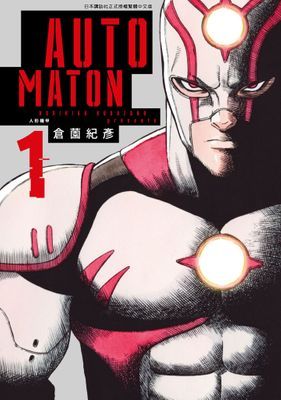 AUTOMATON 人形機甲