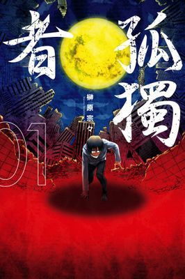 作品封面