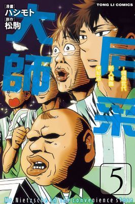 作品封面