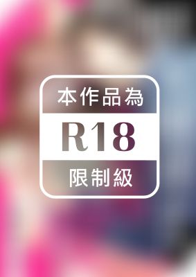 厭女帥哥社長要我教他愛