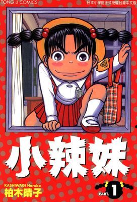 作品封面