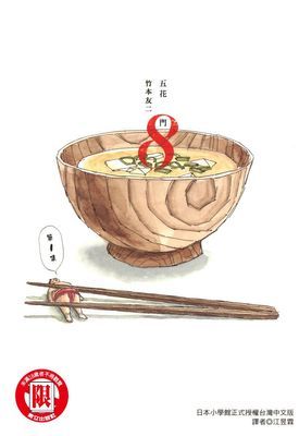 五花8門