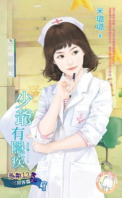 惡鄰13　三房客篇(限)