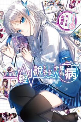 作品封面