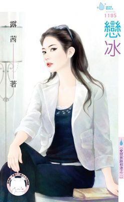 愛情狹路相逢(限)