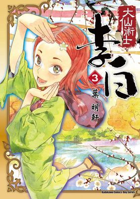 作品封面