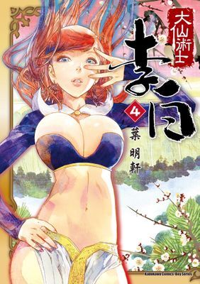 作品封面