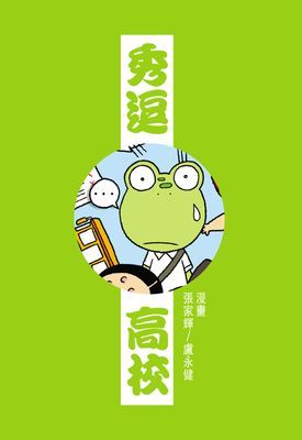 作品封面