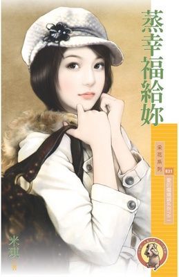 蒸幸福給妳【愛的燜燒鍋系列之二】（限）