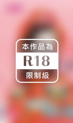 若是冤家別計較~退婚系列之三（限）