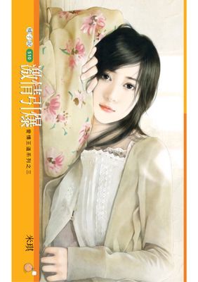 激情引爆【愛情王道系列之三】
