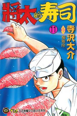 作品封面