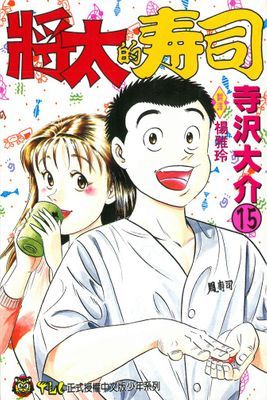 作品封面