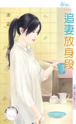 他們的賭注(限)