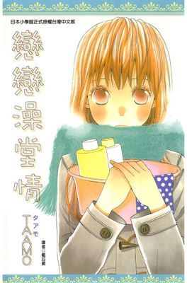 戀戀澡堂情(全)