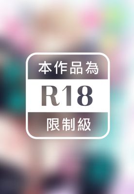 高富帥萬人迷下任社長何以對我（書蟲）如此執著!?