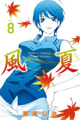 作品封面