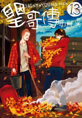 作品封面