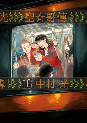 作品封面