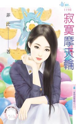 愛情遊樂園(限)