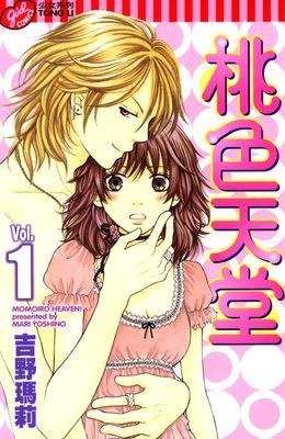 桃色天堂