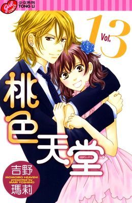 桃色天堂