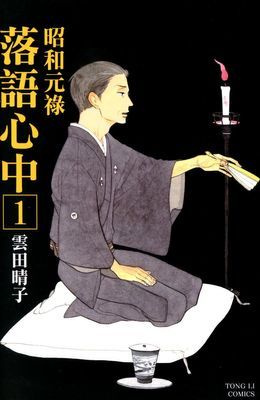 作品封面