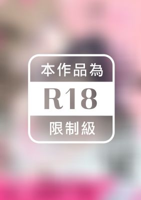 今生又注定。～前世戀人（※不友善上司）的愛撫依舊纏綿悱惻讓人銷魂～