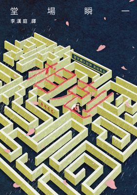 作品封面