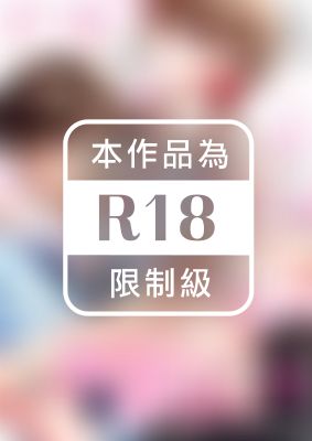 無論高潮多少次佐藤君都不願放開我～手指和舌頭，妳更喜歡哪個？