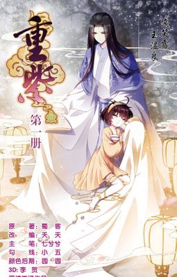 重紫（簡體版）