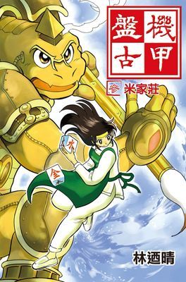 作品封面