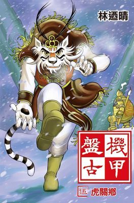 作品封面