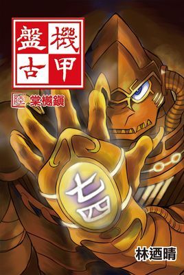 作品封面