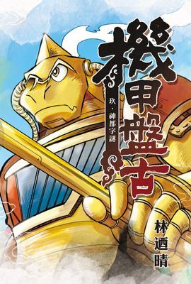 作品封面