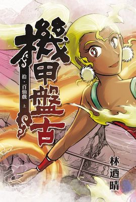 作品封面