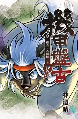 作品封面