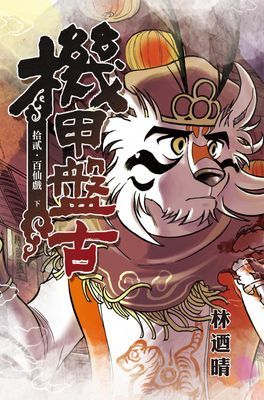 作品封面