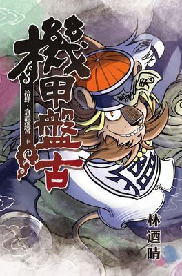 作品封面